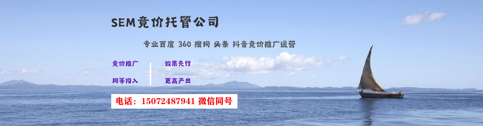 公安百度竞价